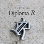 디플로마파츠 04(디플로마 R)[2매입](크롬엔틱)