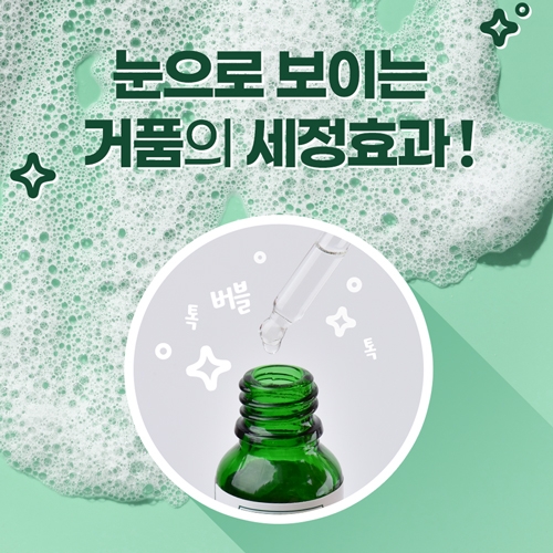 닥터크랄레 페디세이버 15ml 문제성 손발톱(거품 항균 세정효과)