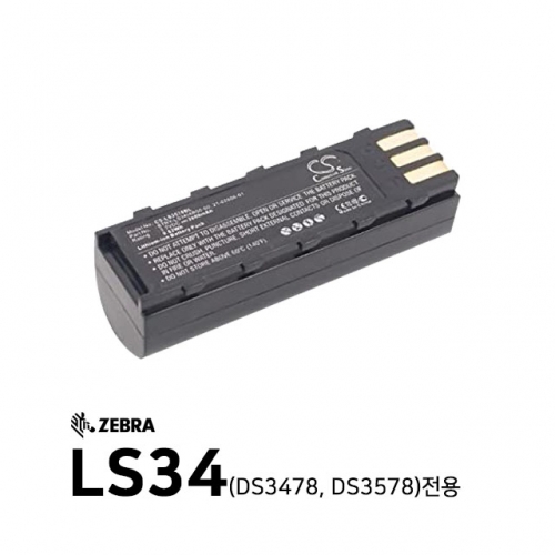 지브라 LS34 배터리 DS3478/DS3578 전용 배터리