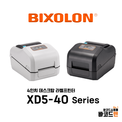 빅솔론 Bixolon XD5-43T 바코드프린터 데스크탑프린터 열전사프린터