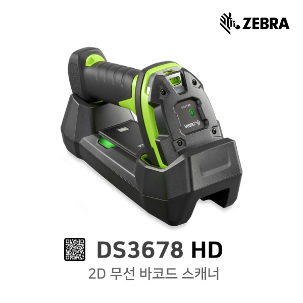 지브라 ZEBRA DS3678-HD 2D 무선 스개너