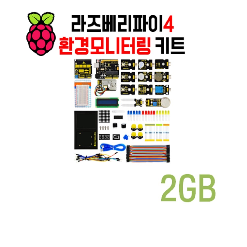 라즈베리파이 환경 모니터링 키트 2GB (P010678232)