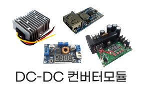 DC-DC 컨버터 모듈