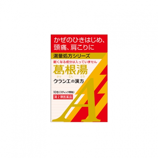 일본 크라시에 갈근탕 추출물 감기약 과립 A 10포