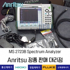 Anritsu MS2723B 스펙트럼 분석기 Spectrum Master 안리쓰 / A+급 중고계측기