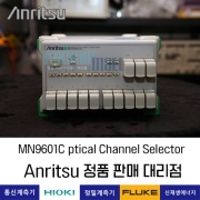 Anritsu MN9601C 광채널 선택기 Optical Channel Selector 안리쓰 / 렌탈, A+급 중고계측기