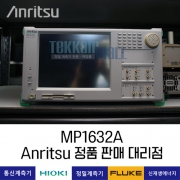 Anritsu MP1632A 디지털 데이터 분석기 (HP 71603B, MP1800 대치품) 안리쓰, A+급 중고계측기