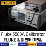 Fluke 5500A Calibrator