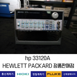 HP 33120A 함수발생기 파형발생기 펑션제너레이터 휴렛팩커드 / 렌탈, A+급 중고계측기