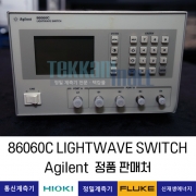 Agilent 86060C 광파 스위치 Lightwave Switch 애질런트 / 렌탈, A+급 중고계측기