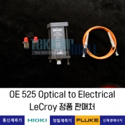 LeCroy OE525 광-전기 변환기 키트 르크로이 / 렌탈, A+급 중고계측기