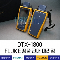 Fluke Networks DTX-1800 케이블분석기 CableAnalyzer 플루크 네트웍스 / 렌탈, A+급 중고계측기
