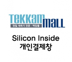 Silicon Inside 1개월 렌탈